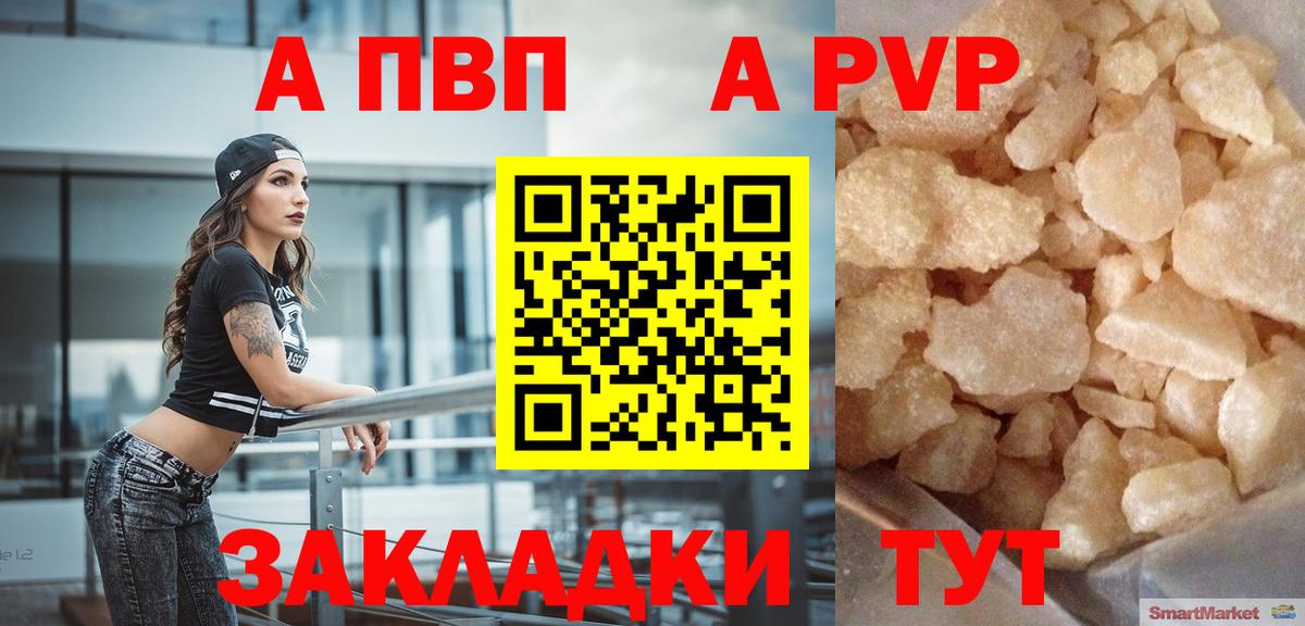 Alpha-PVP СК  APVP крисы CK  Alfa_PVP  Куйбышев  Вход с VPN 