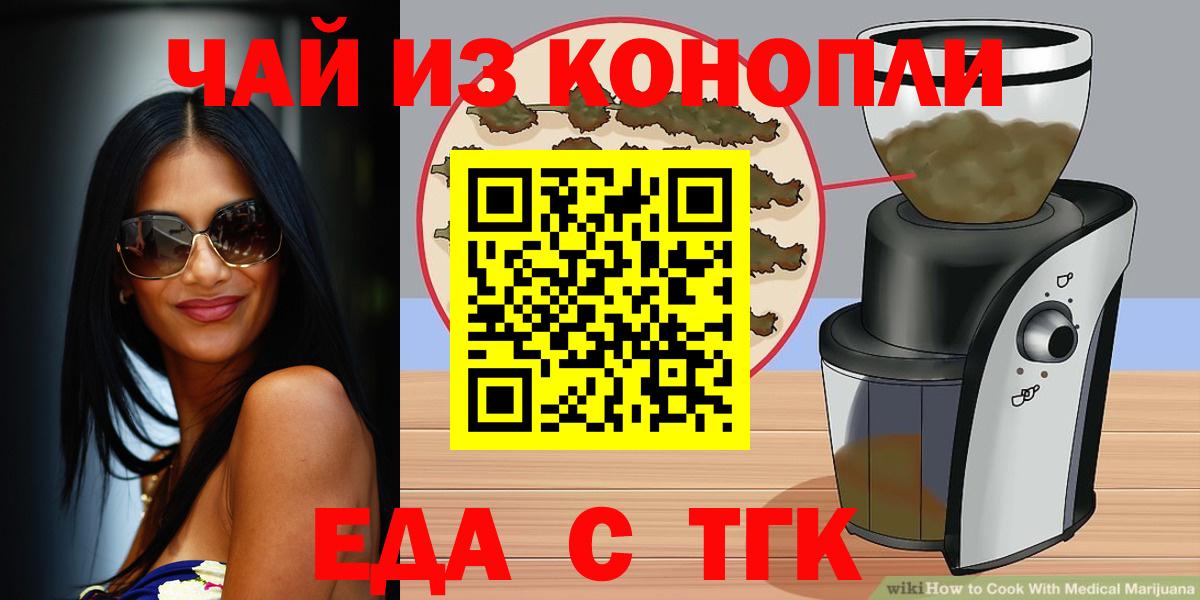 Печенье с ТГК конопля  Вход с VPN  Куйбышев 