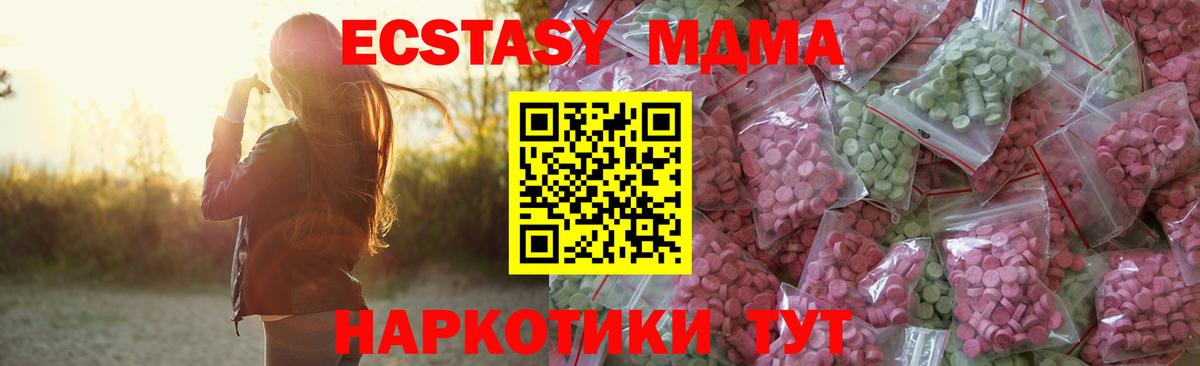 Ecstasy 300 mg  Вход с VPN  Ecstasy VHQ  Ecstasy  площадка какой сайт  Куйбышев 