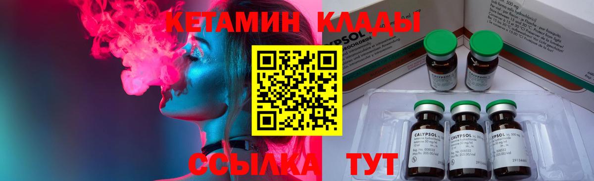 КЕТАМИН ketamine  Вход с VPN  дарк нет Telegram  Кетамин ketamine  Куйбышев 