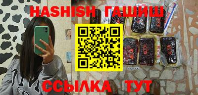 бутират Краснокаменск