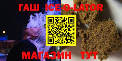бутират Краснокаменск
