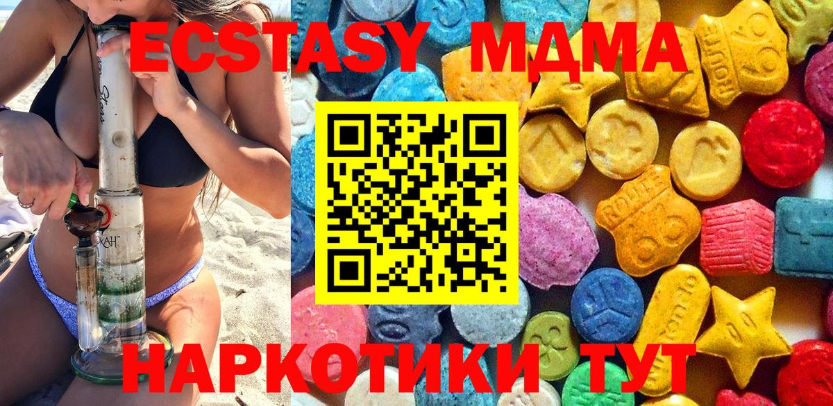 МДМА кристаллы  MDMA VHQ  Вход с VPN  Куйбышев 