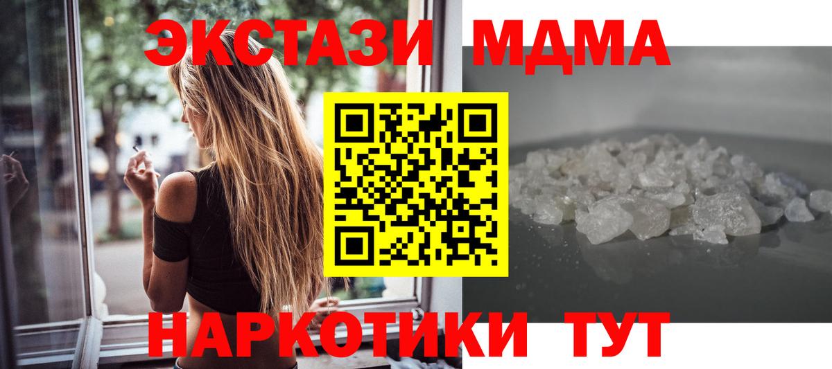 MDMA Molly Куйбышев