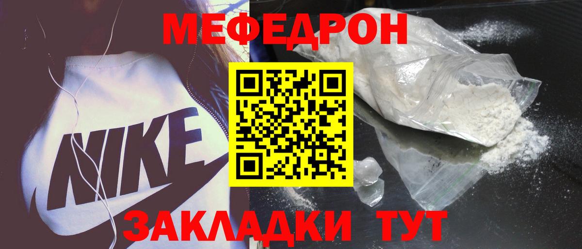 МЕФ кристаллы Куйбышев