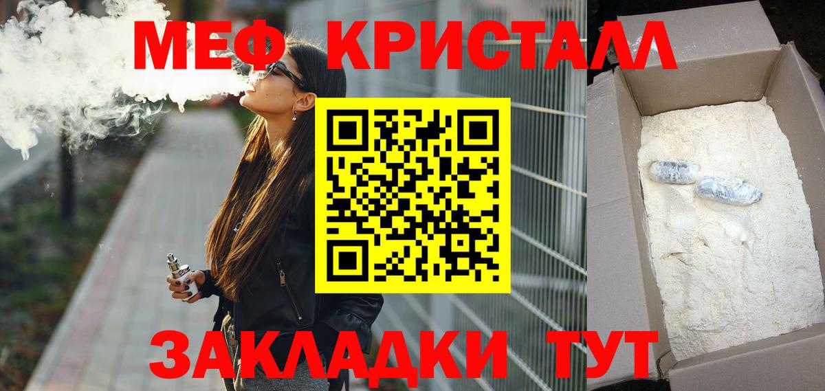 Мефедрон  Мефедрон мяу мяу  Куйбышев  Вход с VPN  Мефедрон мука 