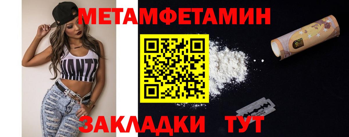 Метамфетамин Декстрометамфетамин 99.9% Куйбышев