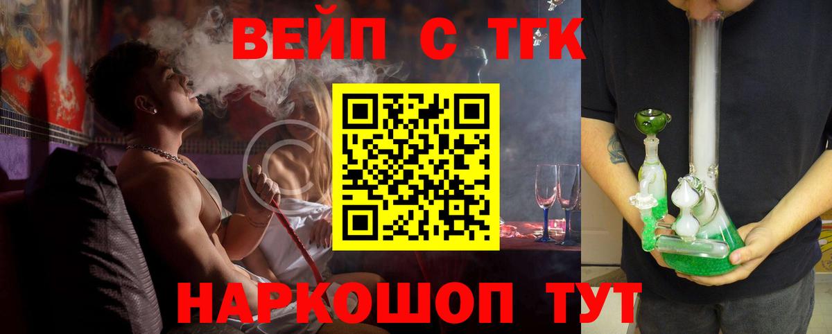 ТГК THC oil Куйбышев