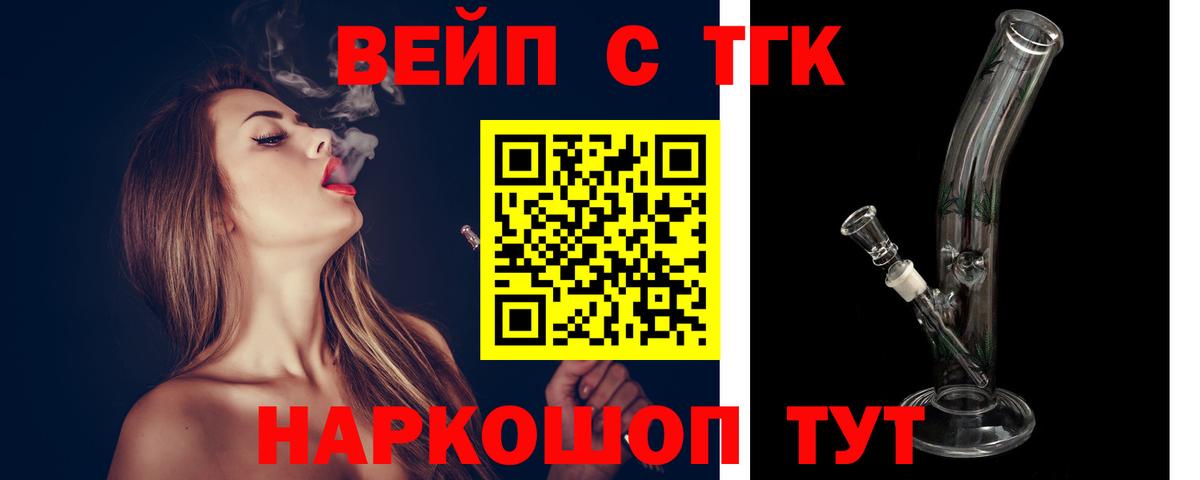 Куйбышев  ТГК THC oil  Вход с VPN 