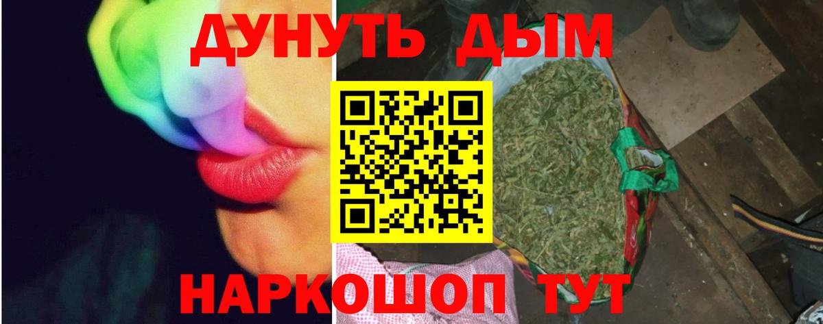 Куйбышев  Конопля AK-47  Вход с VPN  Конопля AK-47  Бошки Шишки Bruce Banner 